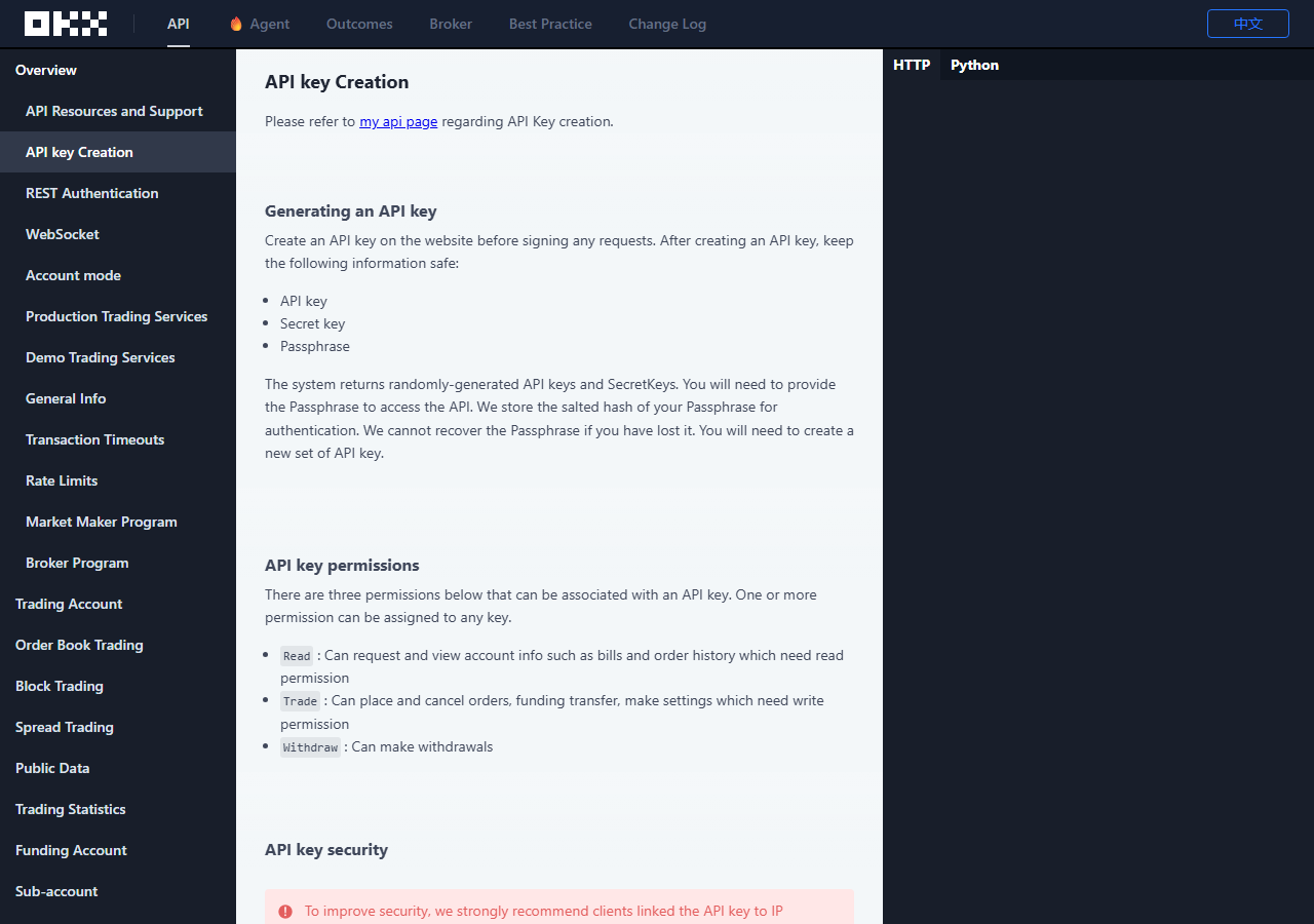 OKX API v5 개발자 문서